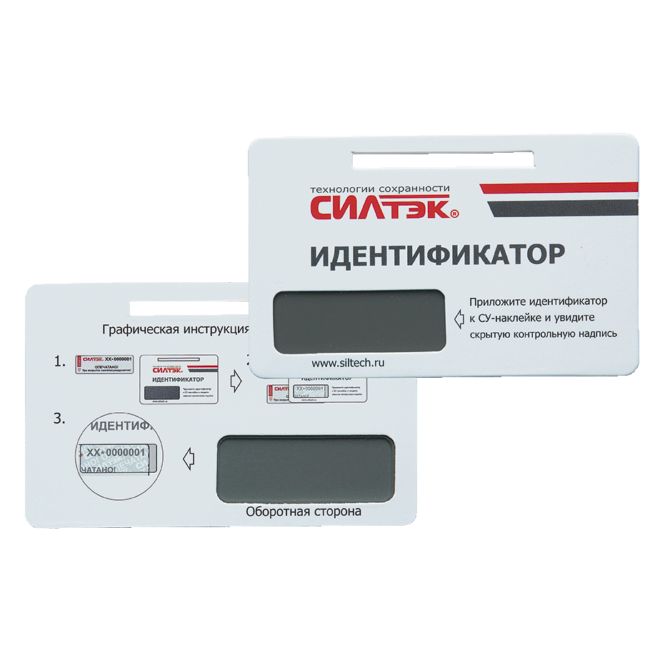 Möhür stikerləri SKN1 / SKN2 (gizli şəkil)