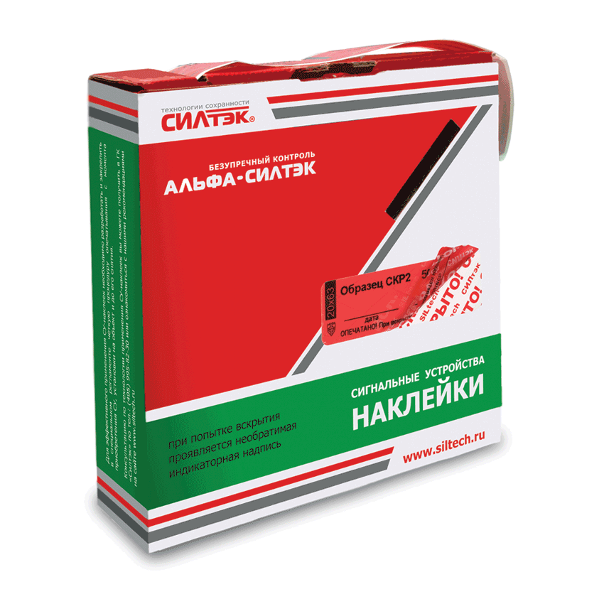 Möhürləyici stikerlər SKR1