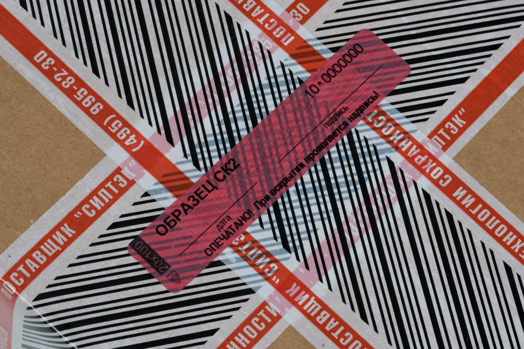 Sızdırmazlıq lenti SILTEK-SHTRIKH®