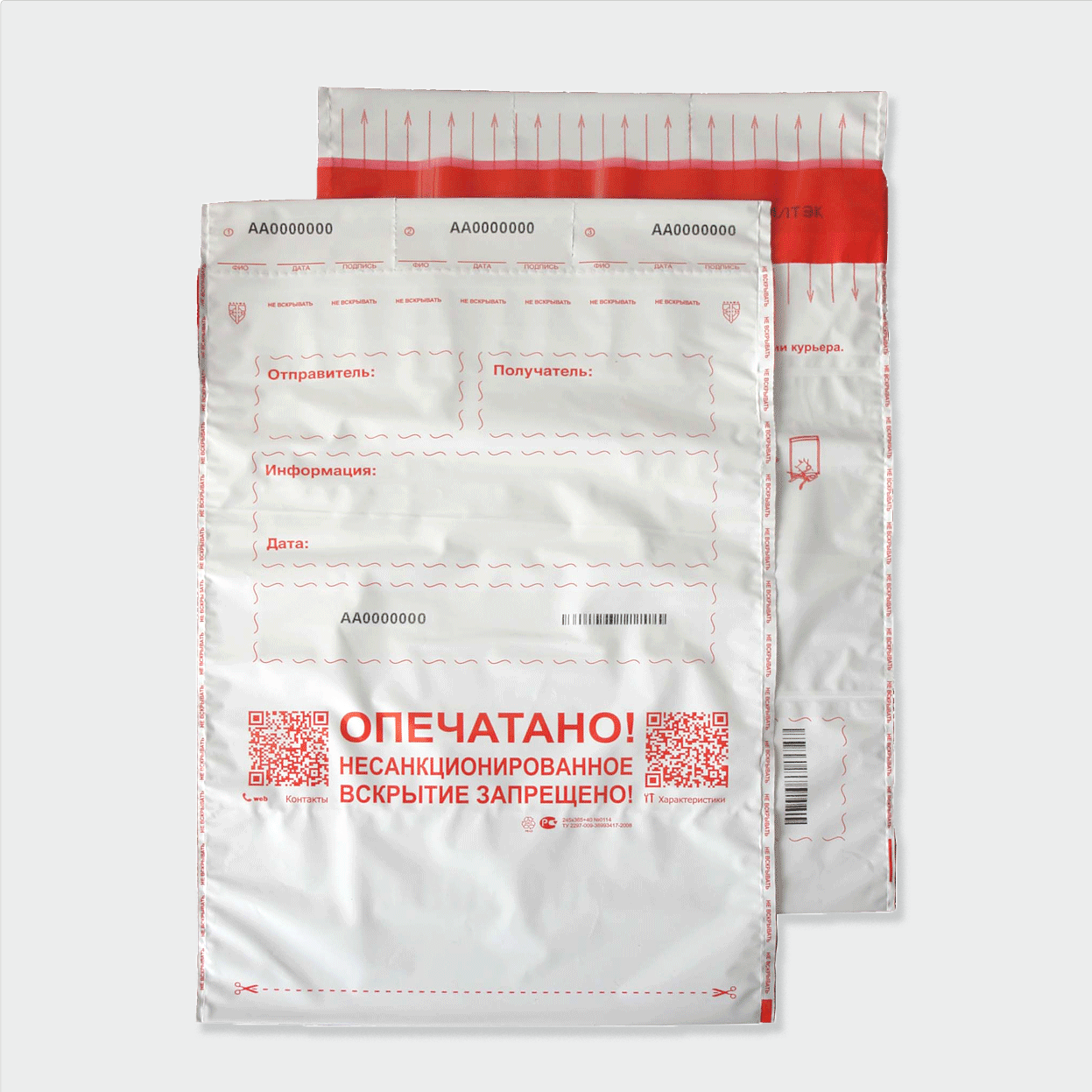 Təhlükəsiz paket SECURPAK®-SL