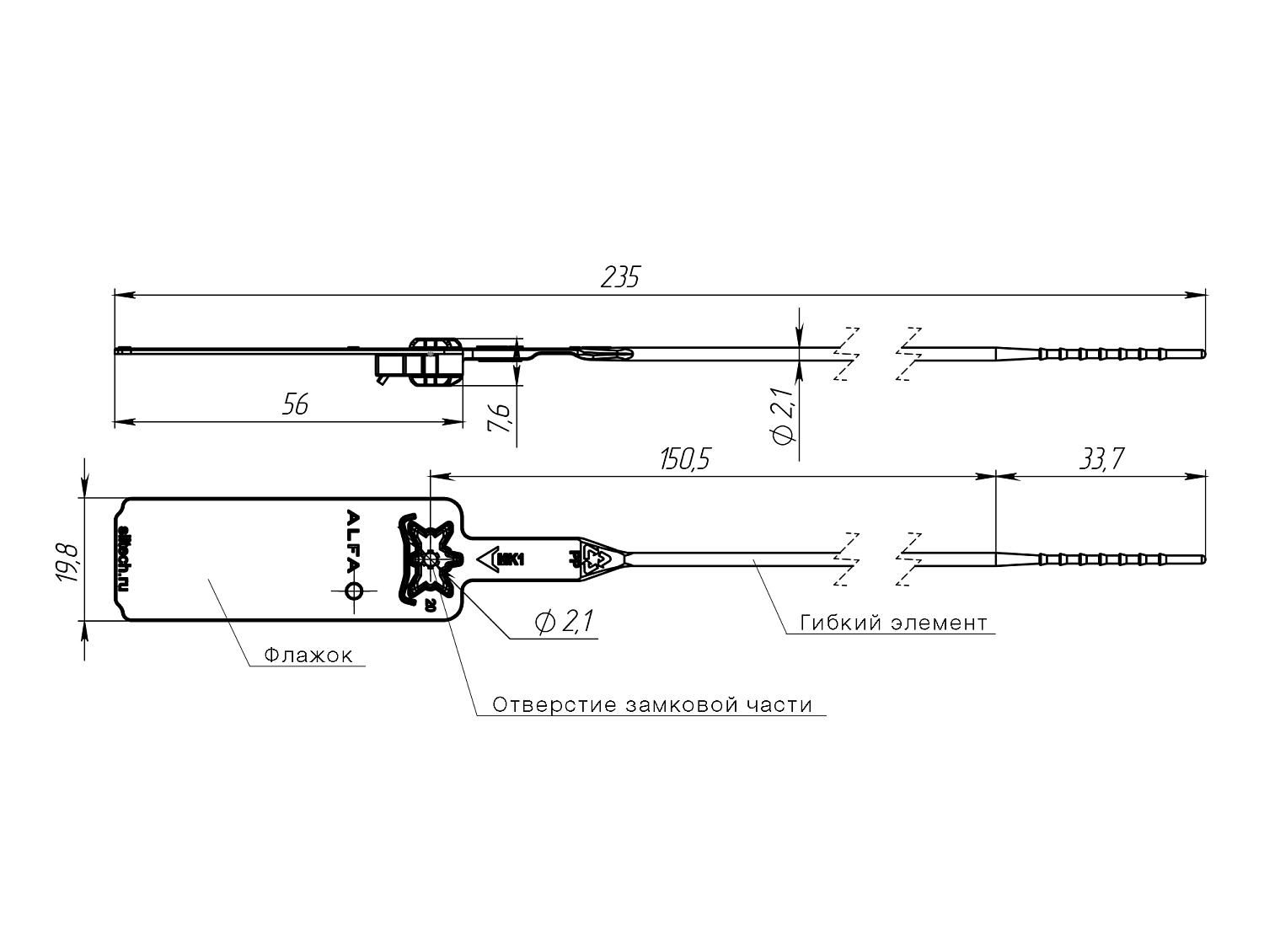 Nəzarət möhürü ALFA®-M1 / ALFA®-M2