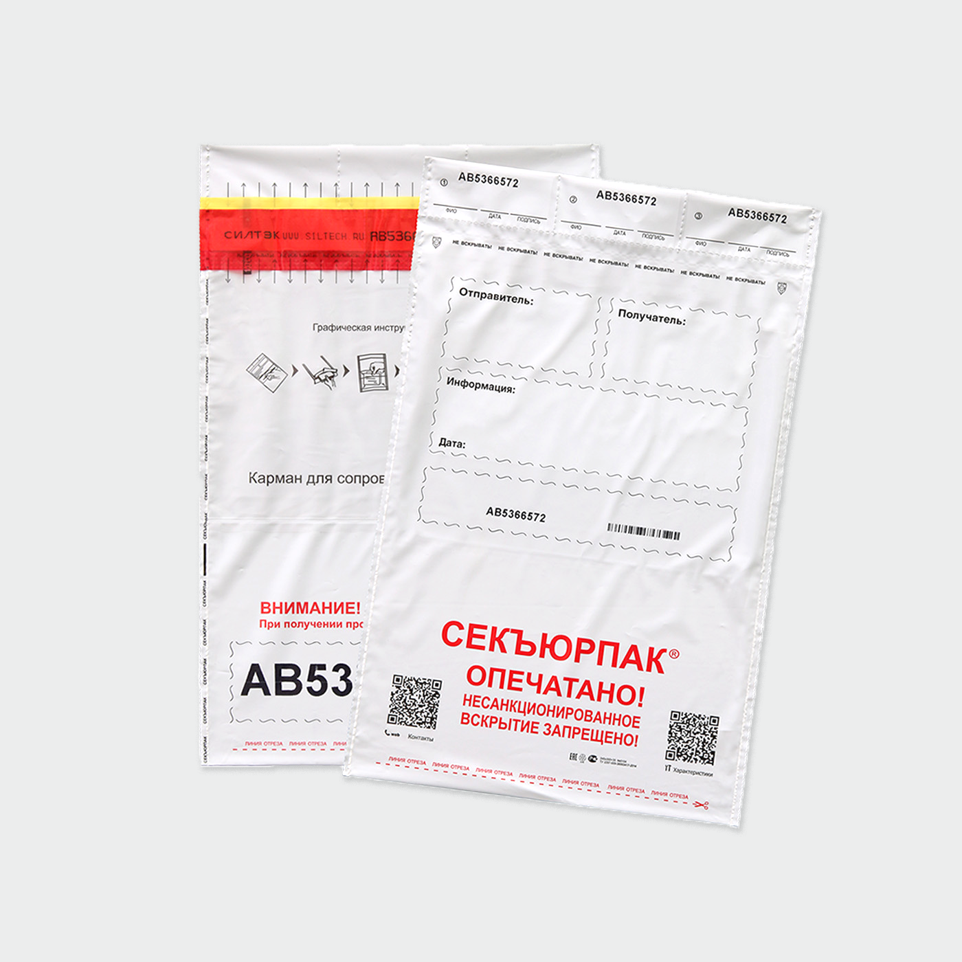 Təhlükəsiz paket SECURPAK®-S