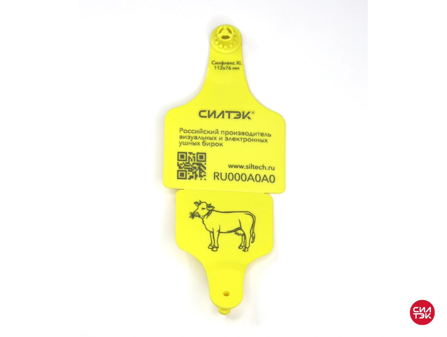 Qulaq etiketi “Silflex® XL” (112×76 mm)