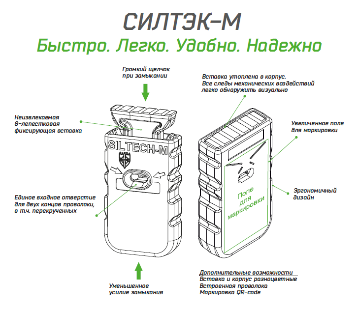 Plastik möhür SILTEK®-M