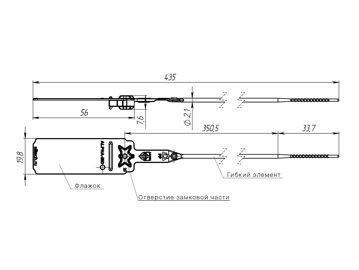 Nəzarət möhürü ALFA®-MD / ALFA®-MD+