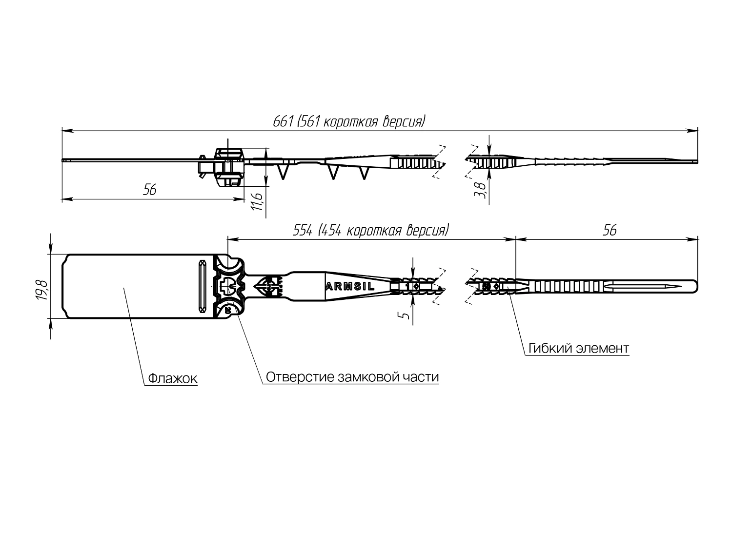 Nəzarət möhürü ARMSIL®