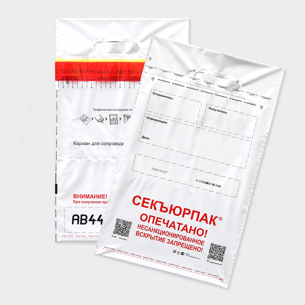 Təhlükəsiz paket SECURPAK®-KS